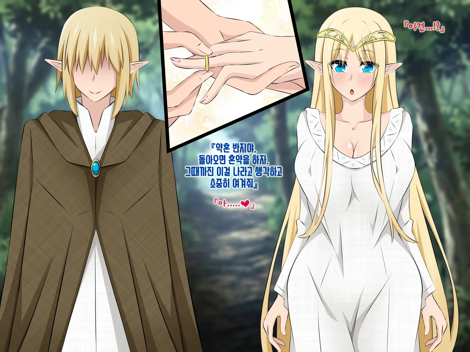 Junketsu Elf No Sennou Netorare Homestay Zenpen | 순결엘프의 세뇌 네토라레 홈스테이 전편